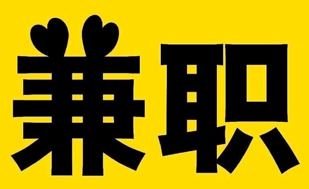 日喀则网上兼职哪里找