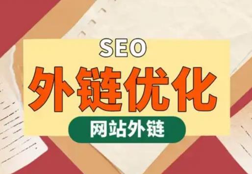 日喀则seo优化可以发布外链的网站资源平台